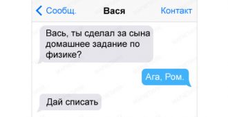 СМС от родителей детям