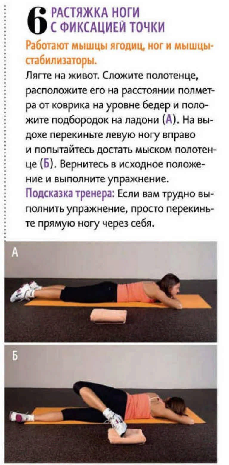 Упражнения для гибкости домашних условиях 838