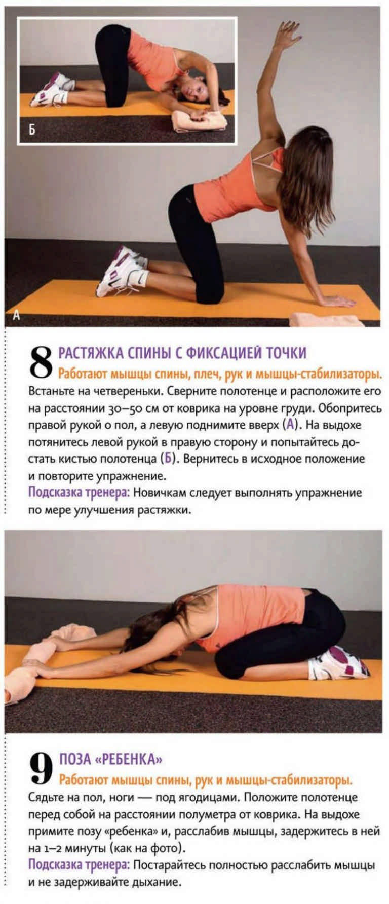 Как расслабить мышцы спины и шеи 7 Как расслабить мышцы спины и шеи 68