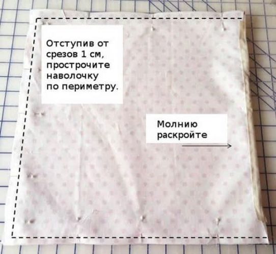 Как сшить наволочку на подушку 85