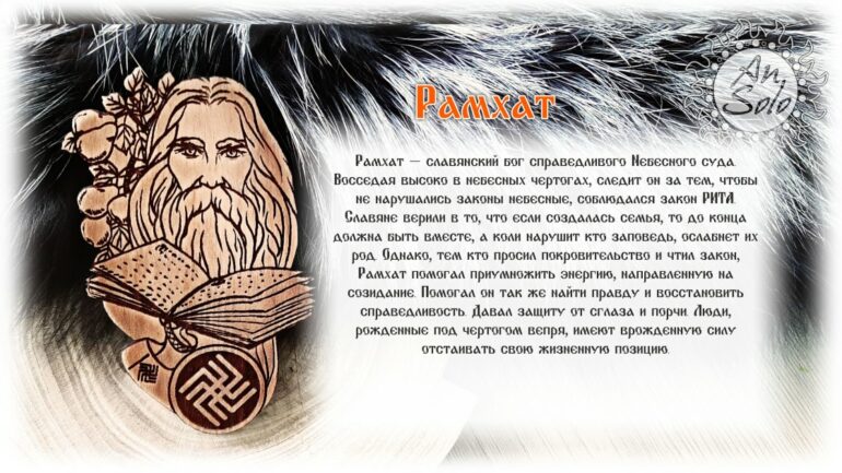 Славянские обереги по дате рождения: 16 чертогов, их символика и значение