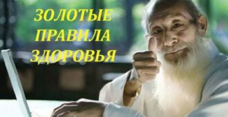 Правила здоровья Кацудзо Ниши