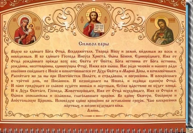 Какие православные молитвы нужно обязательно знать наизусть