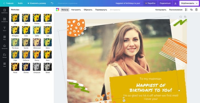 Как сделать поздравительную электронную открытку на день рождения или к празднику